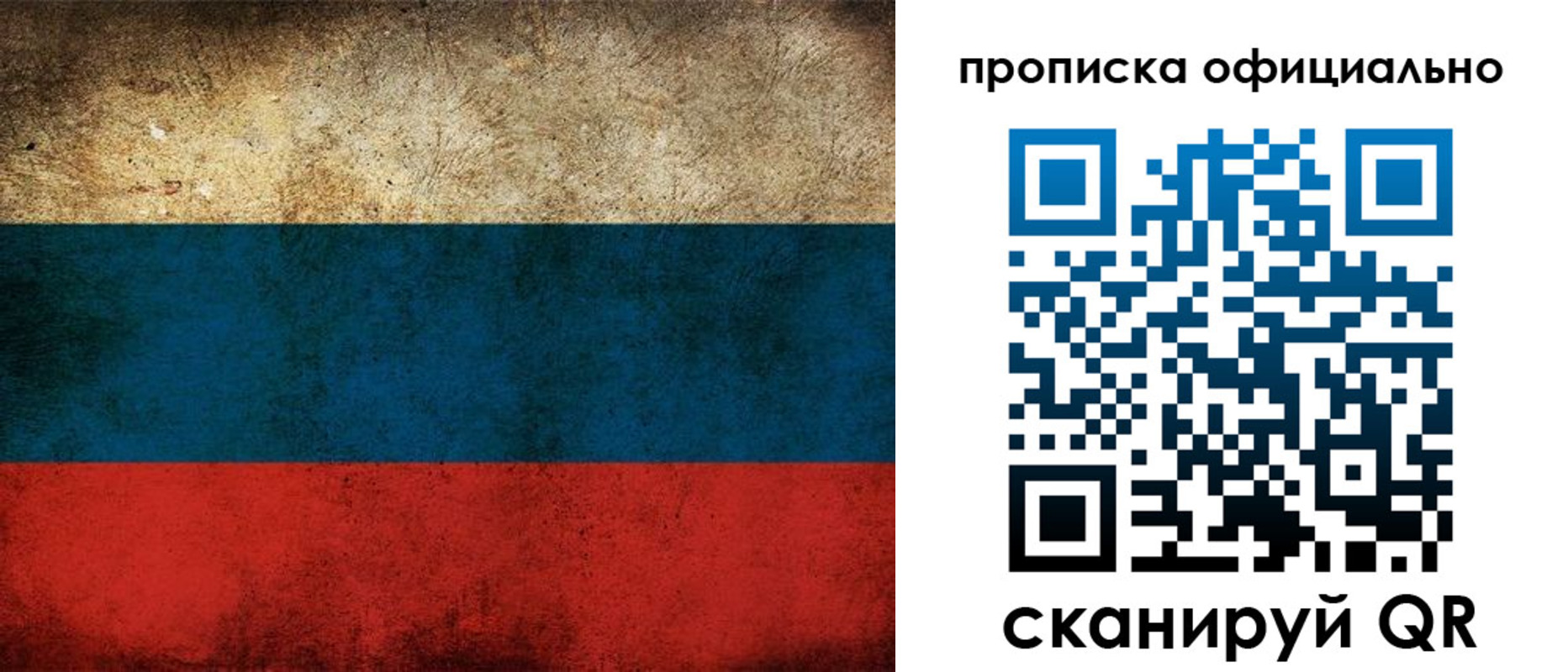 прописка ребенка в Моршанске