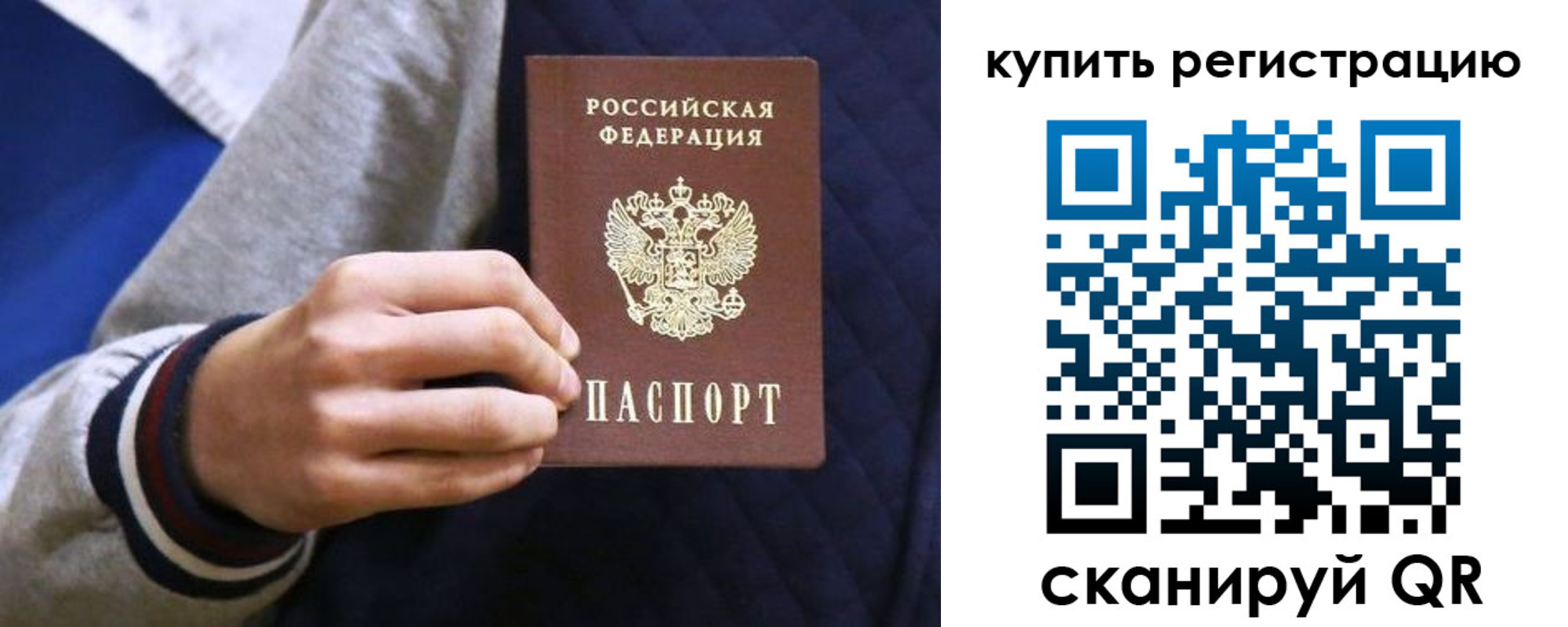 прописка паспорт в Моршанске