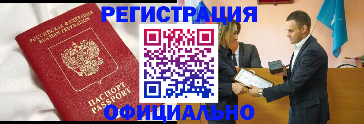 прописка от собственника в Моршанске