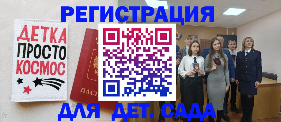 регистрация для школы в Моршанске