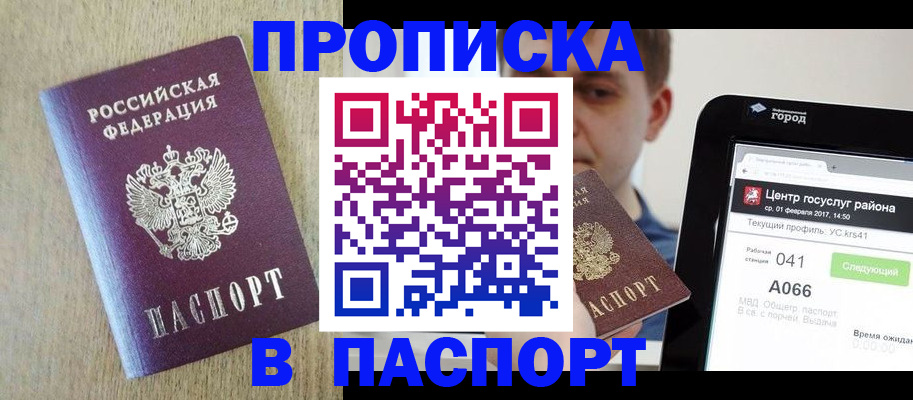 временная регистрация законно в Моршанске