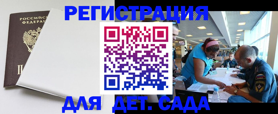 прописка для кредита в Моршанске