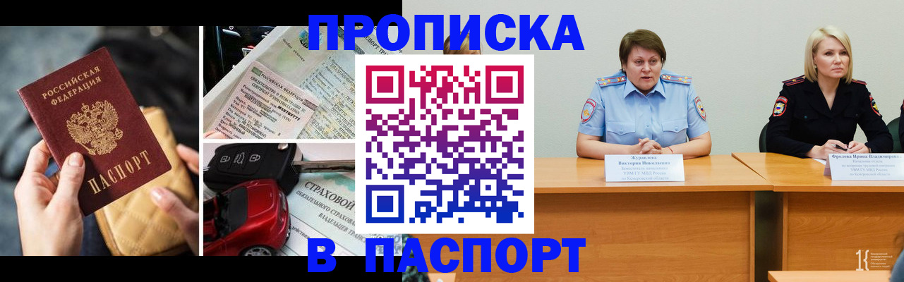 временная регистрация собственник в Моршанске